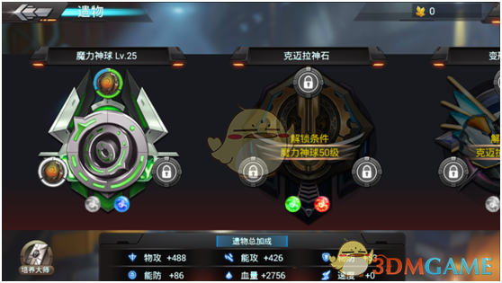 北京国安继续排名积分榜第三位