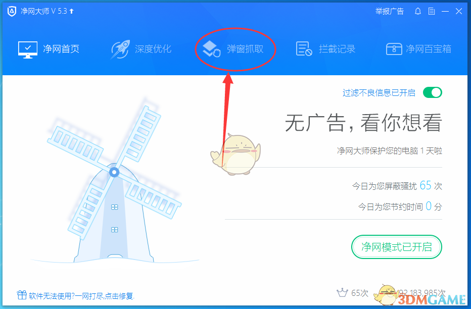 安帅曾调侃：沙特给5亿刀我走路去