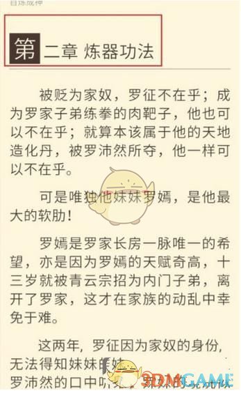 正军级保洁员到底是不是吹牛逼